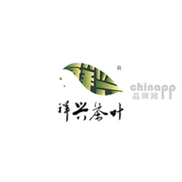 祥兴茶叶