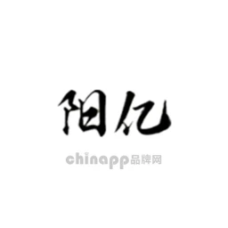 阳亿