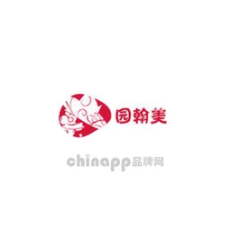 园翰美