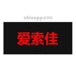 爱索佳
