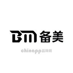 备美