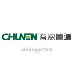 春恩管道CHUNEN