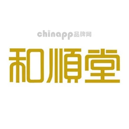 和顺堂