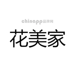 花美家