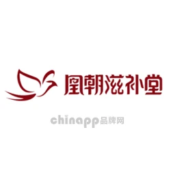 凰朝滋补堂