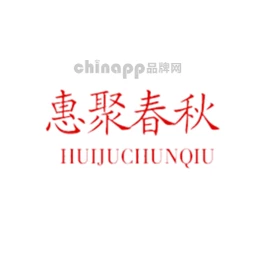 惠聚春秋