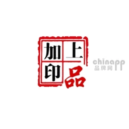 加印上品内衣