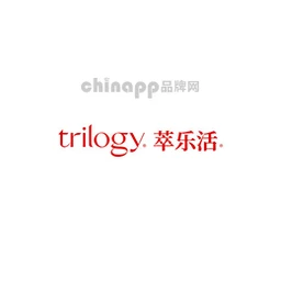 萃乐活Trilogy
