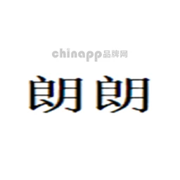 朗朗