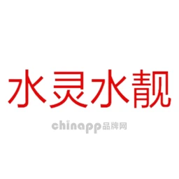 水灵水靓