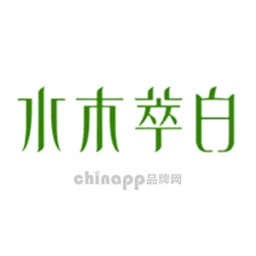 水木萃白