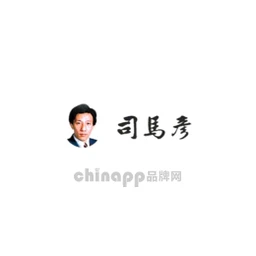 司马彦