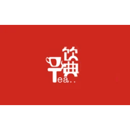 饮典