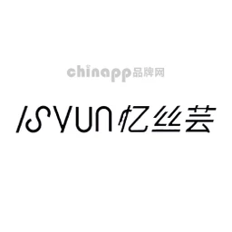 忆丝芸