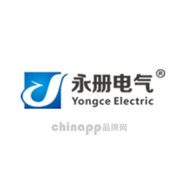 永册电气Yongce