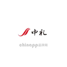 中礼