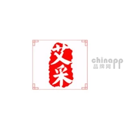 艾采