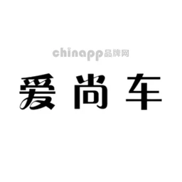 爱尚车