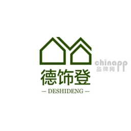 德饰登