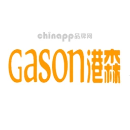 港森cason