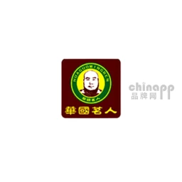 华国茗人
