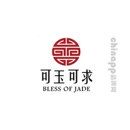 可玉可求
