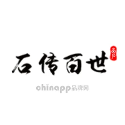石传百世