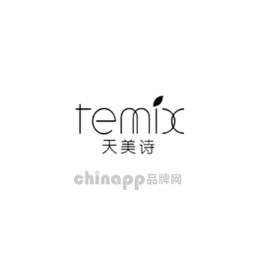 天美诗Temix