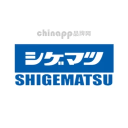 重松Shigematsu