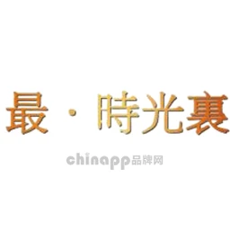 最时光里