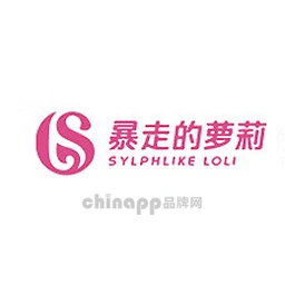 暴走的萝莉