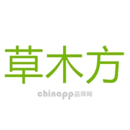 草木方