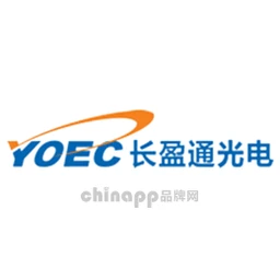 长盈通光电YOEC