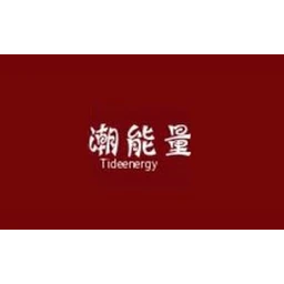 潮能量