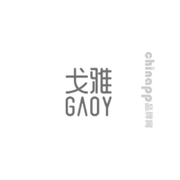 戈雅GAOY