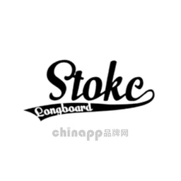 古迹stoke
