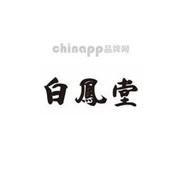 白凤堂Hakuhodo