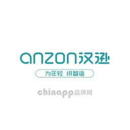 汉逊