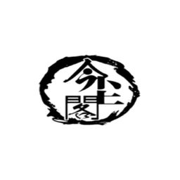 今尘阁