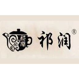 祁润