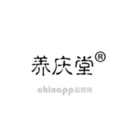 养庆堂