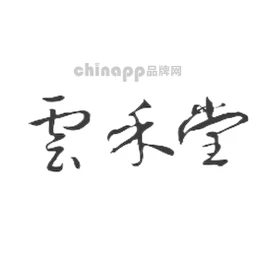 云禾堂