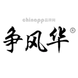 争风华运动