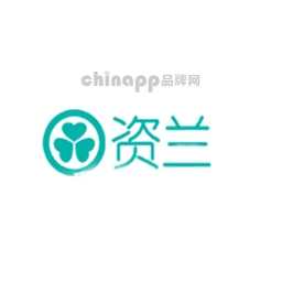资兰