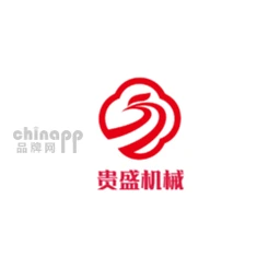 贵盛机械