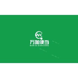 万咖便当