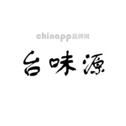 台味源老火锅