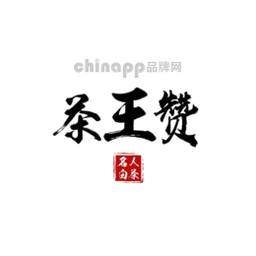 茶王赞名人老白茶