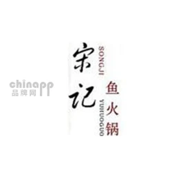 宋记鱼火锅