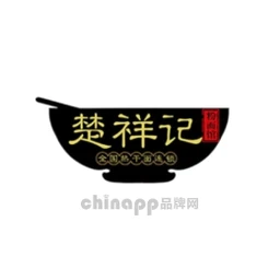 楚祥记热干面